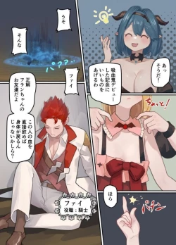 Page 30 of Maou ga Taosareta node Tank Kyoudai to Kenshi o Mamono Musume ni Kaechaimasu!