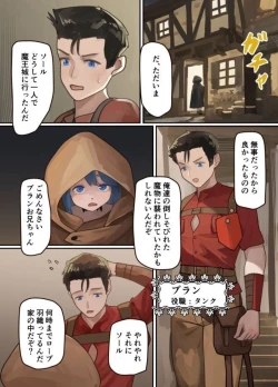 Page 8 of Maou ga Taosareta node Tank Kyoudai to Kenshi o Mamono Musume ni Kaechaimasu!