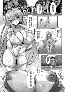 Page 30 of Anata dake no Hana o Sakasemasu | 甜美而又楚楚可怜的花朵 请为她捧上一把黑土，浇灌一份清水 让她茁壮成长起来吧