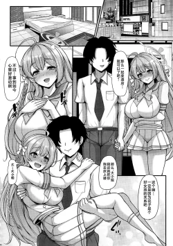 Page 43 of Anata dake no Hana o Sakasemasu | 甜美而又楚楚可怜的花朵 请为她捧上一把黑土，浇灌一份清水 让她茁壮成长起来吧