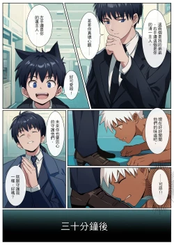 Page 23 of 【アミノ】主人X野狗 vol.3