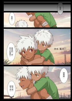 Page 31 of 【アミノ】主人X野狗 vol.3