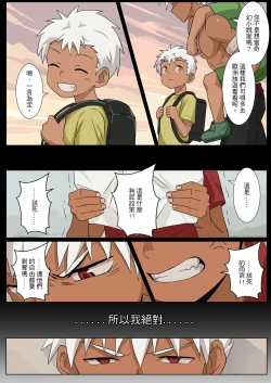 Page 33 of 【アミノ】主人X野狗 vol.3