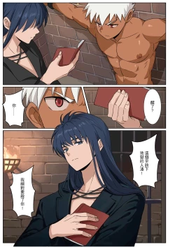 Page 34 of 【アミノ】主人X野狗 vol.3