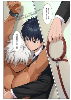 Page 43 of 【アミノ】主人X野狗 vol.3