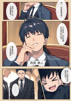 Page 7 of 【アミノ】主人X野狗 vol.3