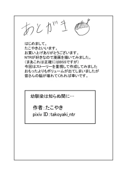 Page 126 of Osananajimi wa Shiranumani...