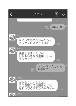 Page 73 of Osananajimi wa Shiranumani...