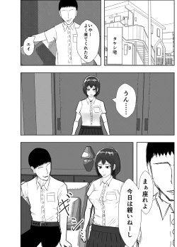 Page 94 of Osananajimi wa Shiranumani...