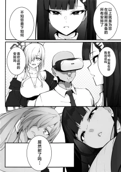 Page 21 of Tamari ni Tamatta Seiyoku Uketomemasu Sensei no Koto ga Daisukidakara... Seishori Schedule Go-Youi Shimashita 2 | 为了接受最喜欢的老师无处发泄的性欲...为了老师准备了性处理计划表 2