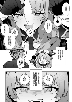Page 23 of Pandemonium Zenin to H suru Hon | 和万魔殿全员H的本