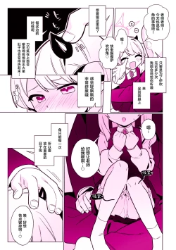 Page 59 of Pandemonium Zenin to H suru Hon | 和万魔殿全员H的本