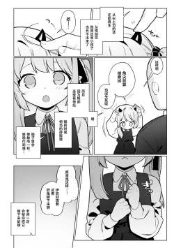 Page 5 of Pandemonium Zenin to H suru Hon | 和万魔殿全员H的本