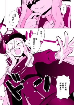 Page 62 of Pandemonium Zenin to H suru Hon | 和万魔殿全员H的本