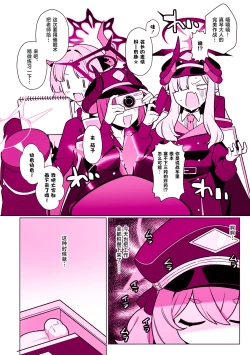 Page 68 of Pandemonium Zenin to H suru Hon | 和万魔殿全员H的本