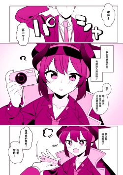 Page 72 of Pandemonium Zenin to H suru Hon | 和万魔殿全员H的本