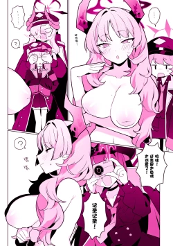 Page 77 of Pandemonium Zenin to H suru Hon | 和万魔殿全员H的本