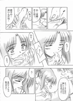 Page 26 of Final Journey