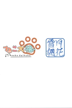 Page 24 of Cosplay Kanojowa Kawaii