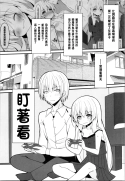 Page 3 of Cosplay Kanojowa Kawaii