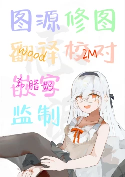 Page 31 of Ayamachi wa Himegoto no Hajimari 8