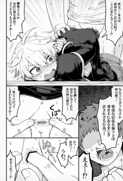 Page 17 of Kiitekudasai, Shinpu-sama!