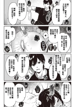 Page 16 of Toyoko Meltdown♡