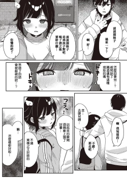 Page 7 of Toyoko Meltdown♡