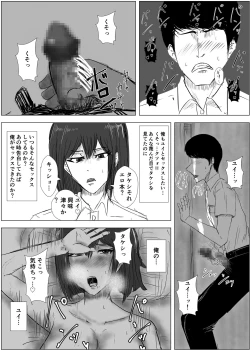 Page 33 of Osananajimi wa Shiranumani... 2