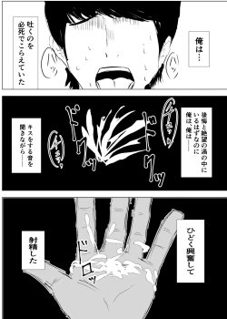 Page 36 of Osananajimi wa Shiranumani... 2