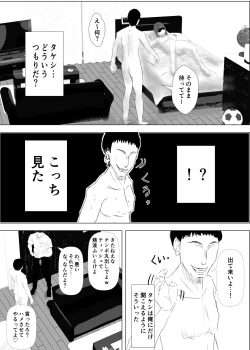 Page 38 of Osananajimi wa Shiranumani... 2