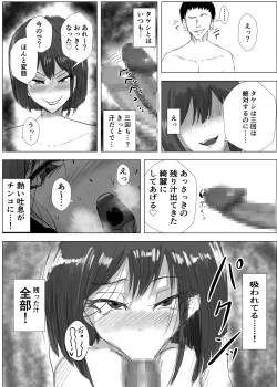 Page 61 of Osananajimi wa Shiranumani... 2