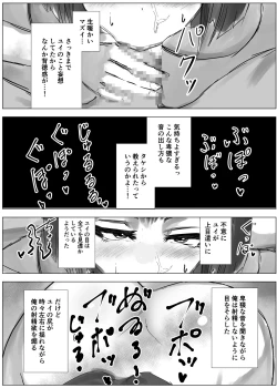 Page 74 of Osananajimi wa Shiranumani... 2