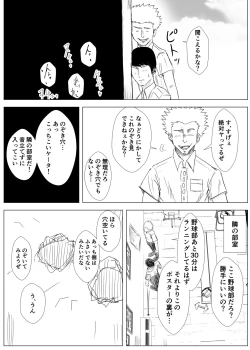 Page 7 of Osananajimi wa Shiranumani... 2