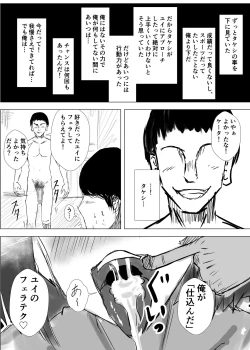 Page 80 of Osananajimi wa Shiranumani... 2