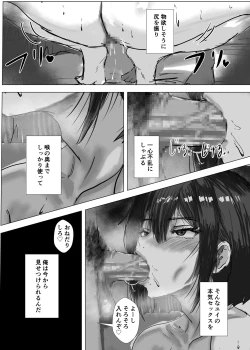 Page 85 of Osananajimi wa Shiranumani... 2