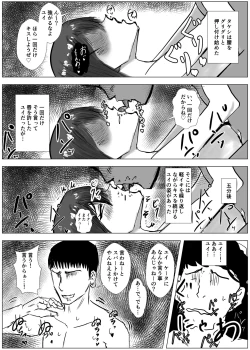 Page 91 of Osananajimi wa Shiranumani... 2