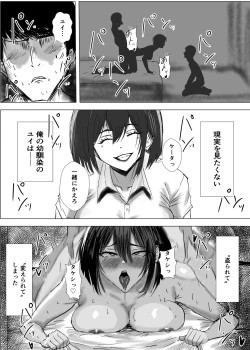 Page 98 of Osananajimi wa Shiranumani... 2