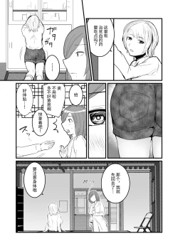 Page 11 of フェチのちサドル・雨～露出系痴女のレズ緊縛記録～