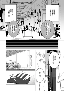 Page 14 of フェチのちサドル・雨～露出系痴女のレズ緊縛記録～