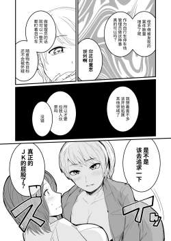 Page 18 of フェチのちサドル・雨～露出系痴女のレズ緊縛記録～