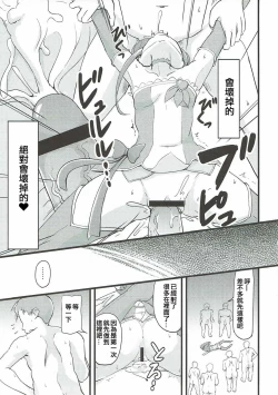 Page 13 of LET'S PLAY TOGETHER