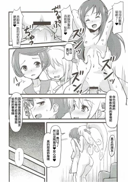 Page 8 of LET'S PLAY TOGETHER