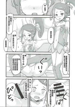 Page 9 of LET'S PLAY TOGETHER