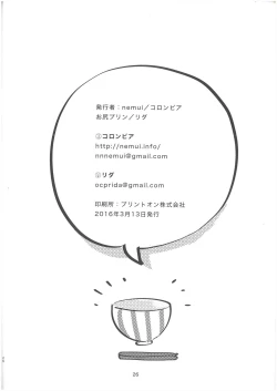 Page 26 of min'na de gohan keikaku Koronbia Lidanemui o shiri purin