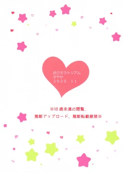 Page 10 of Sensei to Undou Chi yu