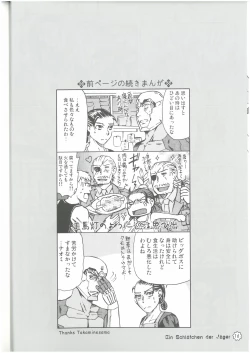 Page 15 of 狩人達の午睡  ZON （イェーガー兄妹）  VESPER