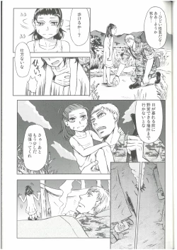 Page 24 of 狩人達の午睡  ZON （イェーガー兄妹）  VESPER