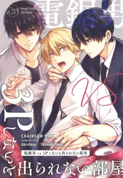 Page 1 of Chainsaw Man vs 3P Shinai to Derarenai Heya