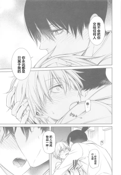 Page 22 of Chainsaw Man vs 3P Shinai to Derarenai Heya